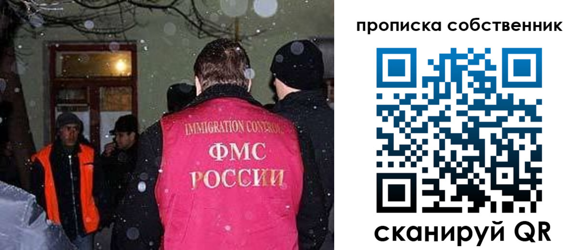прописка в Белебее
