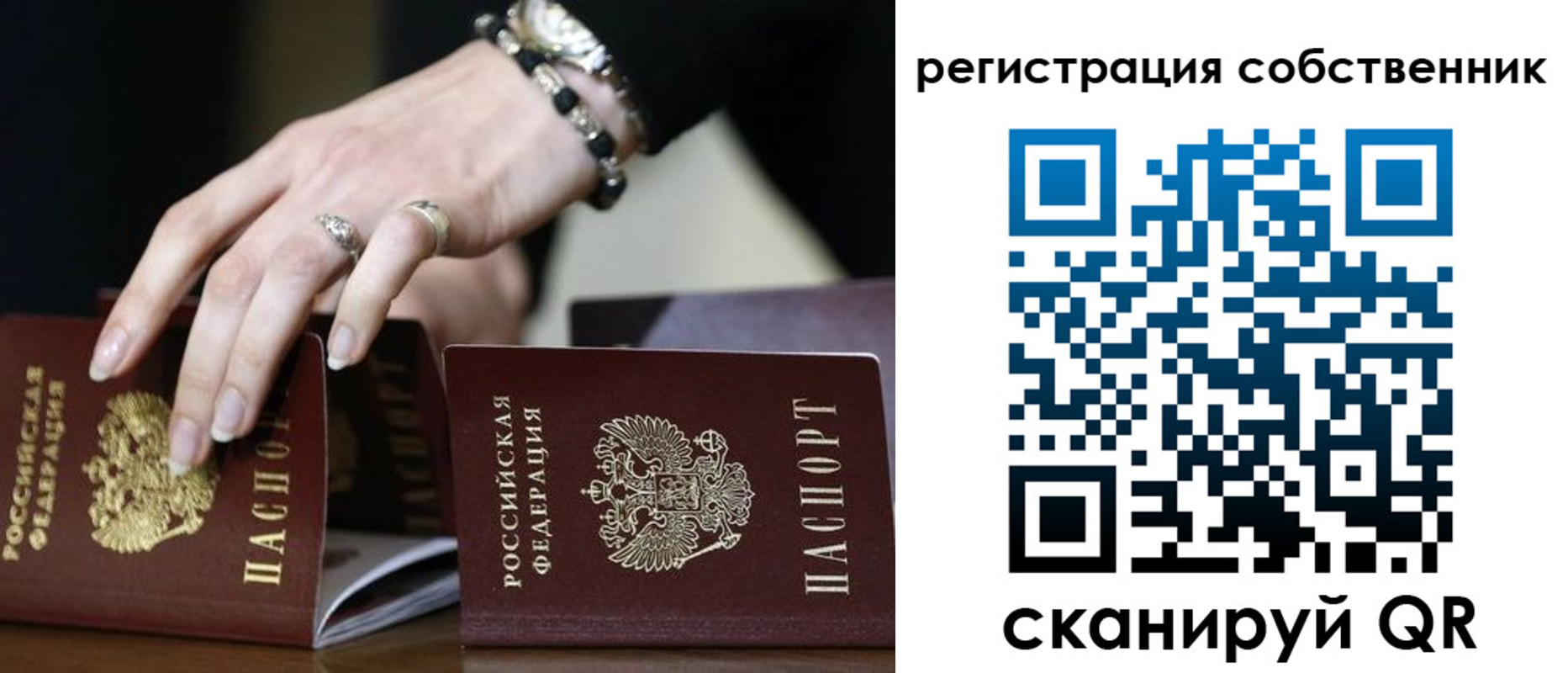 временная прописка в Белебее