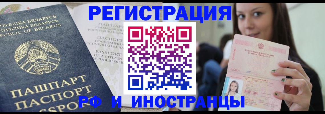 где прописаться в Белебее